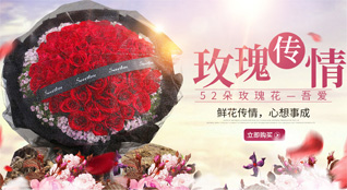 天津河西区鲜花速递